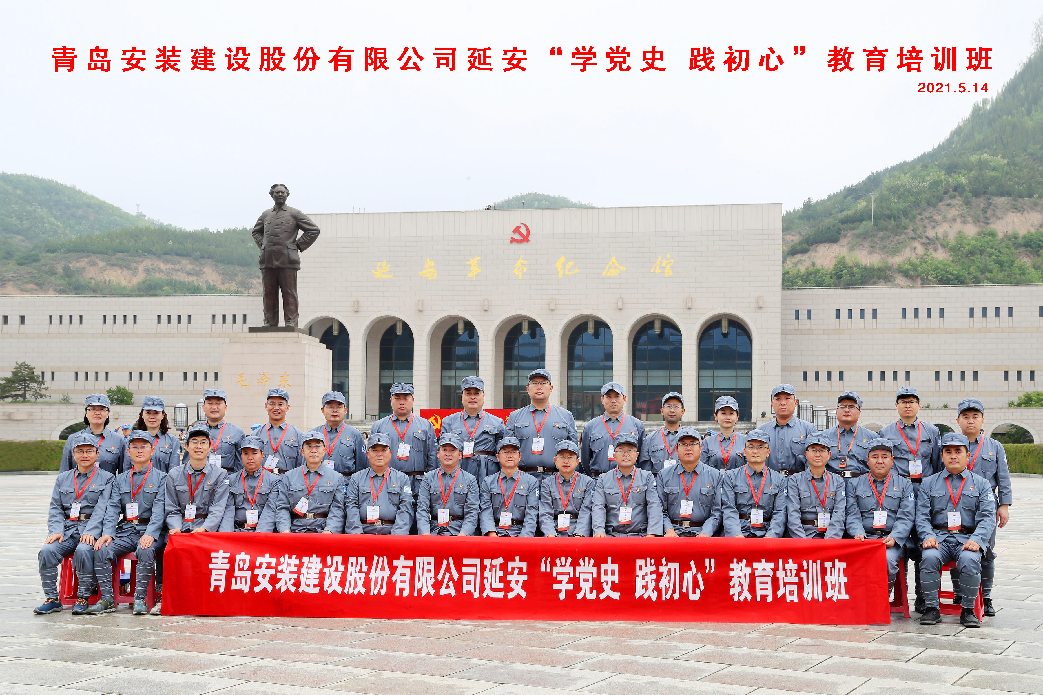 公司黨委成功舉辦“學黨史、踐初心”教育培訓班