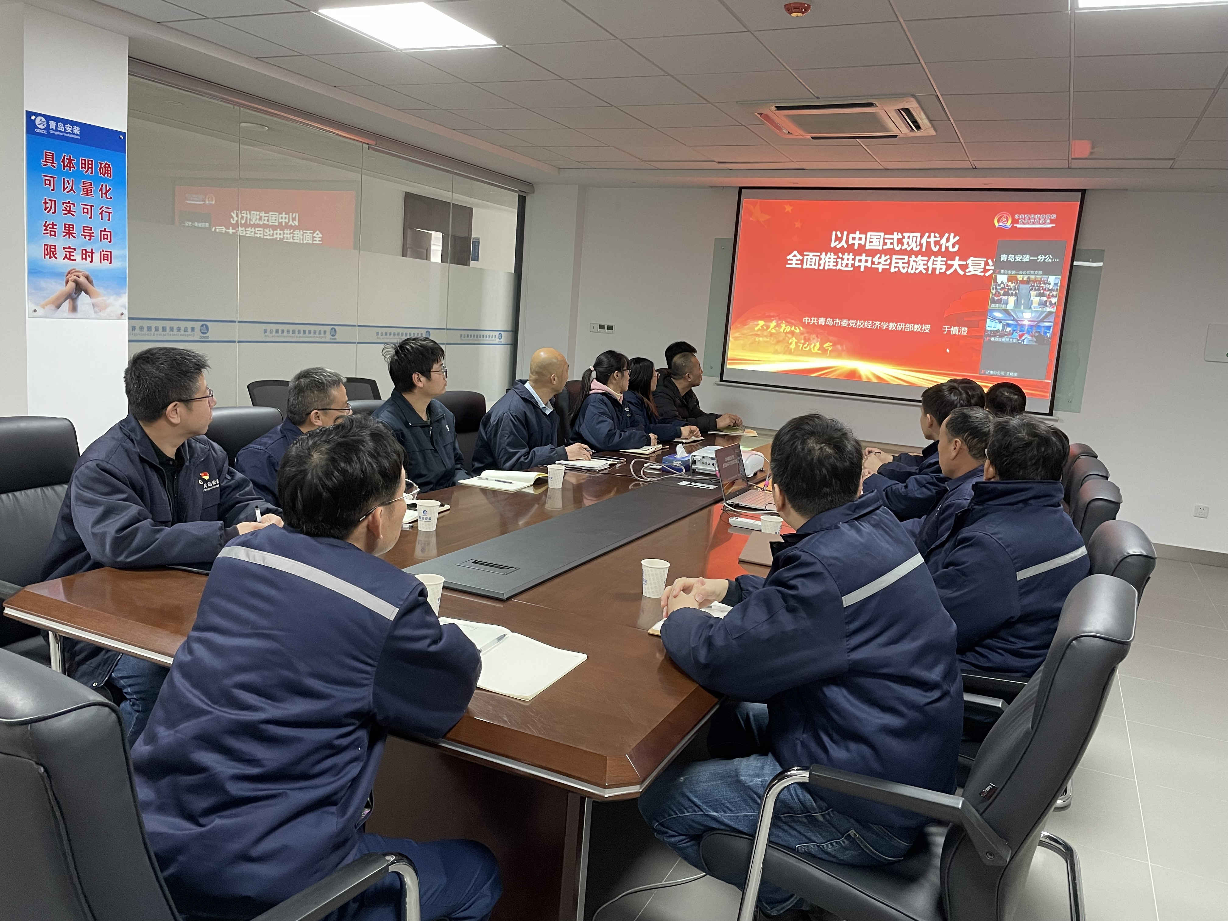 貫徹二十大 奮進新征程    青島安裝建設(shè)股份有限公司組織黨員干部線上學(xué)習貫徹黨的二十大精神